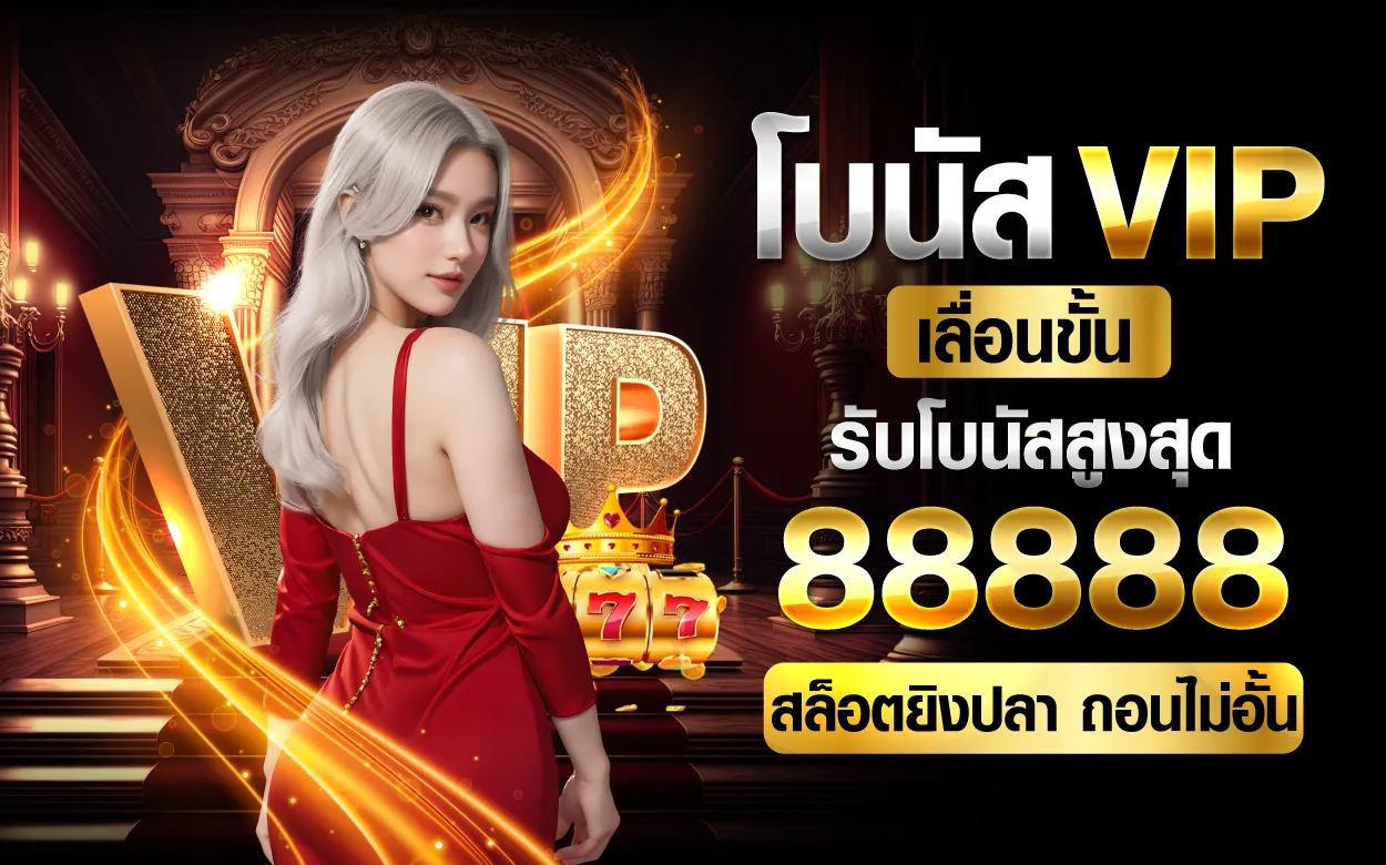 โปรโมชั่น01 By Topclass168