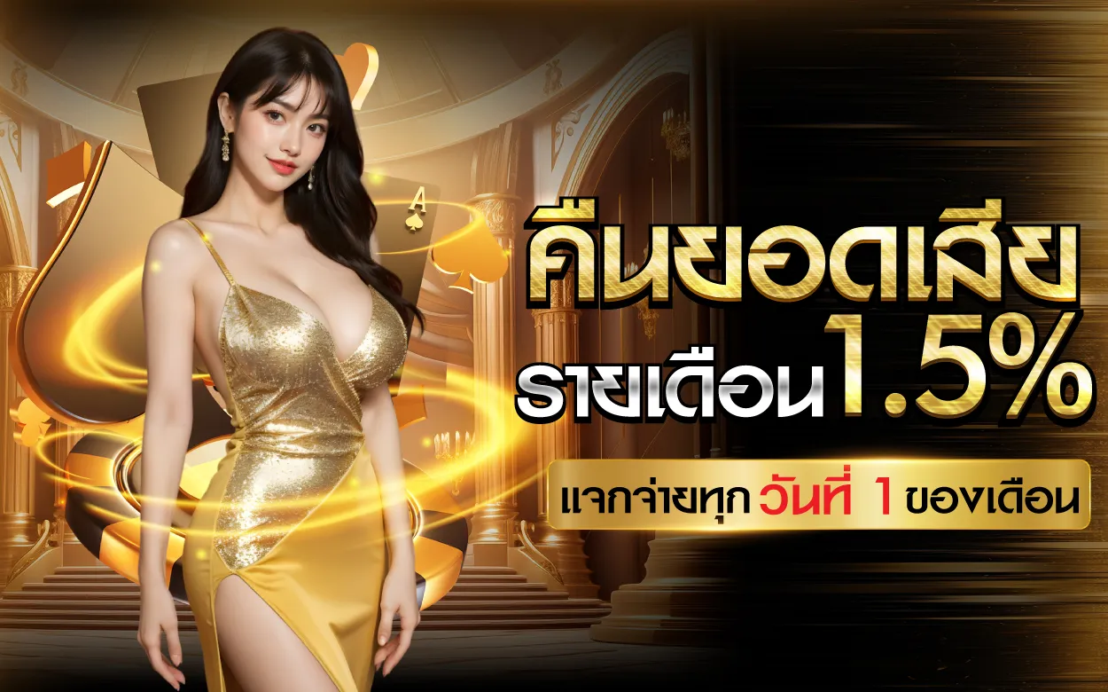 โปรโมชั่น01 By Topclass168