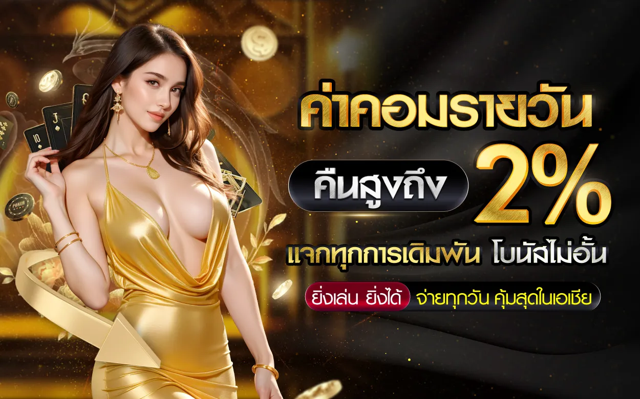 โปรโมชั่น02 By Topclass168