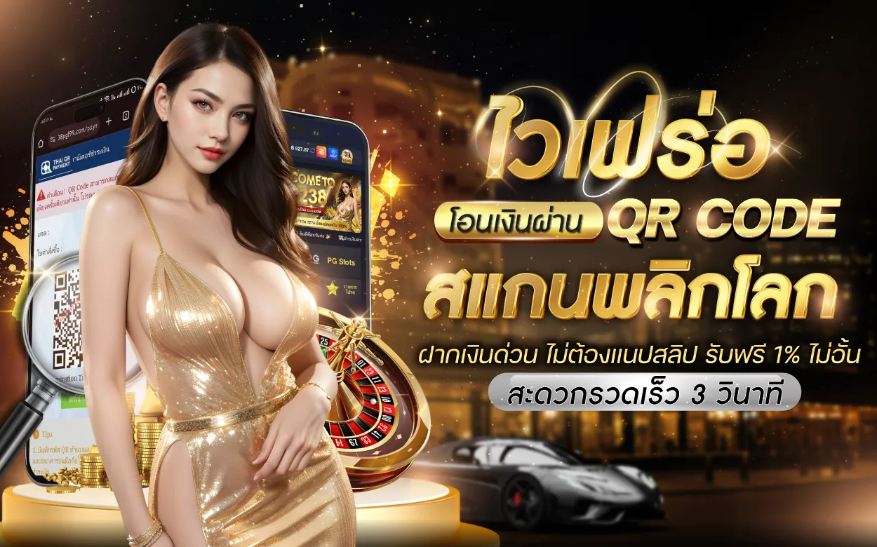 โปรโมชั่น03 By Topclass168